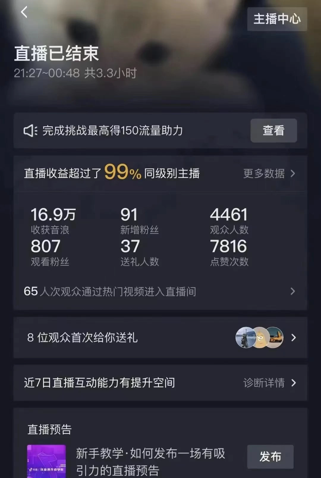 图片[3] 一点学习助手-零基础自学教程-副业项目-兴趣学习抖音弹幕另类玩法，利于粉丝好奇心打赏轻松日入1000＋ 礼物收到手软，操作简单易上手，当天操作当天见收益 一点学习助手-零基础自学教程-副业项目-兴趣学习项目资源网