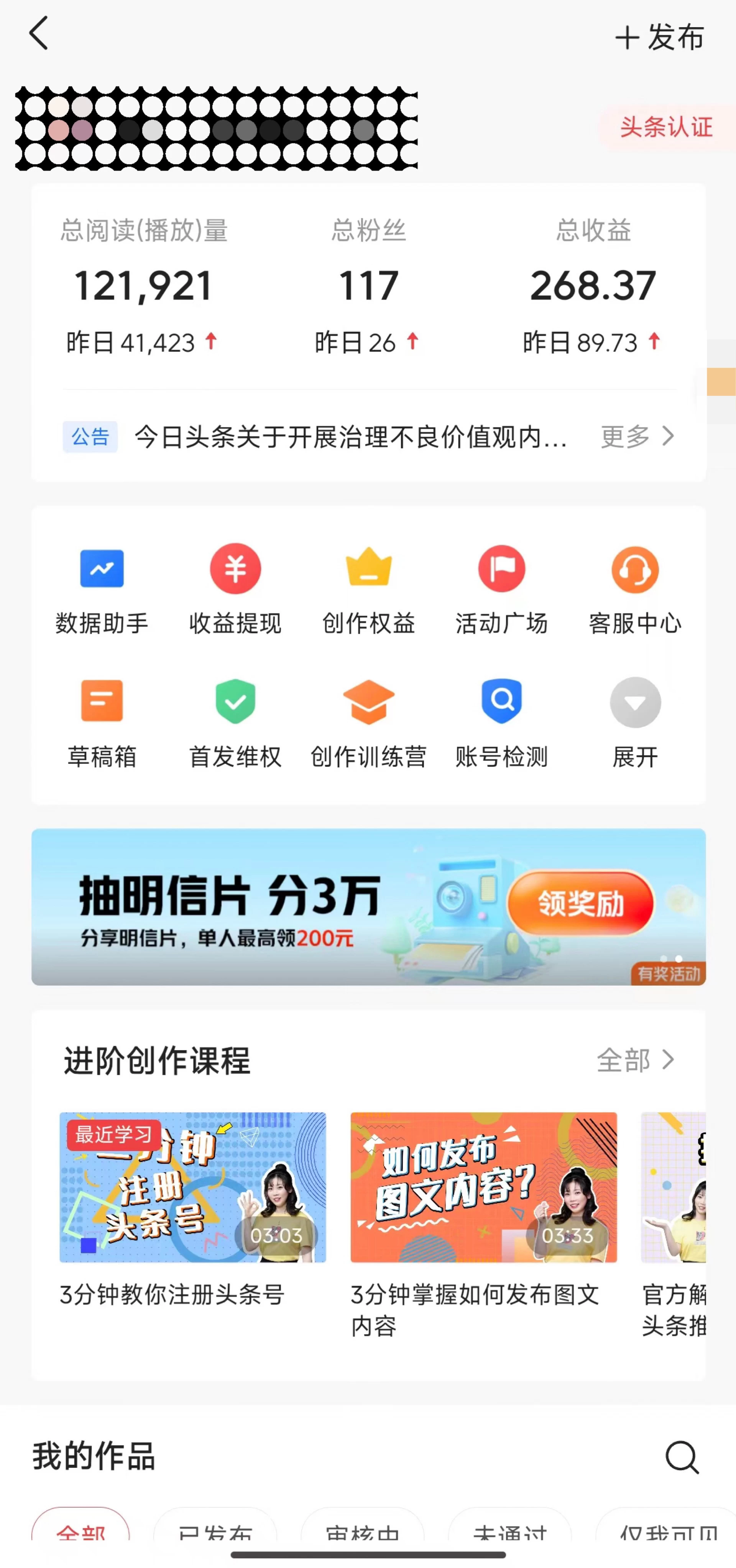 图片[2] 一点学习助手-零基础自学教程-副业项目-兴趣学习最新利用Coze洗稿，撸头条收益，隔天见收益 一点学习助手-零基础自学教程-副业项目-兴趣学习项目资源网