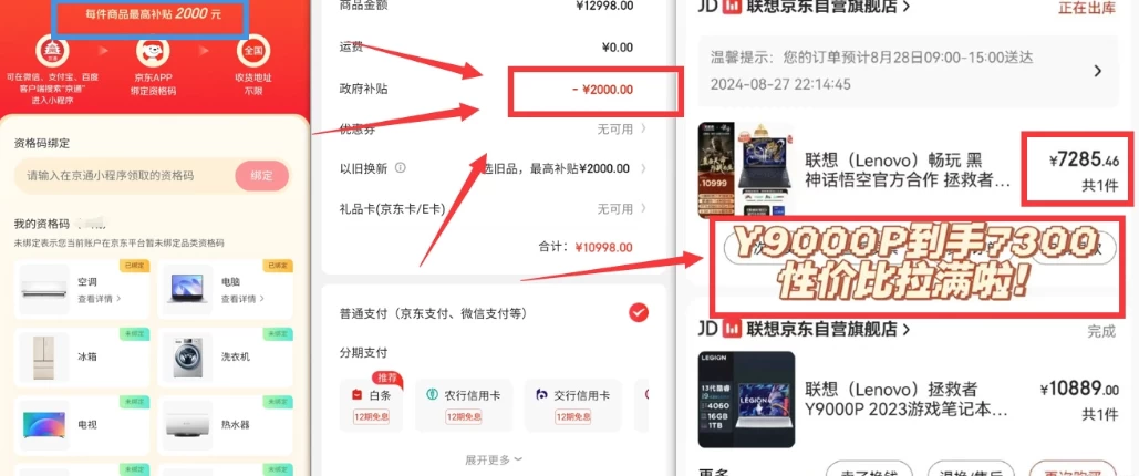 图片[2] 一点学习助手-零基础自学教程-副业项目-兴趣学习北京消费券活动攻略，JD购物立减2000元大毛【完整攻略】 一点学习助手-零基础自学教程-副业项目-兴趣学习项目资源网