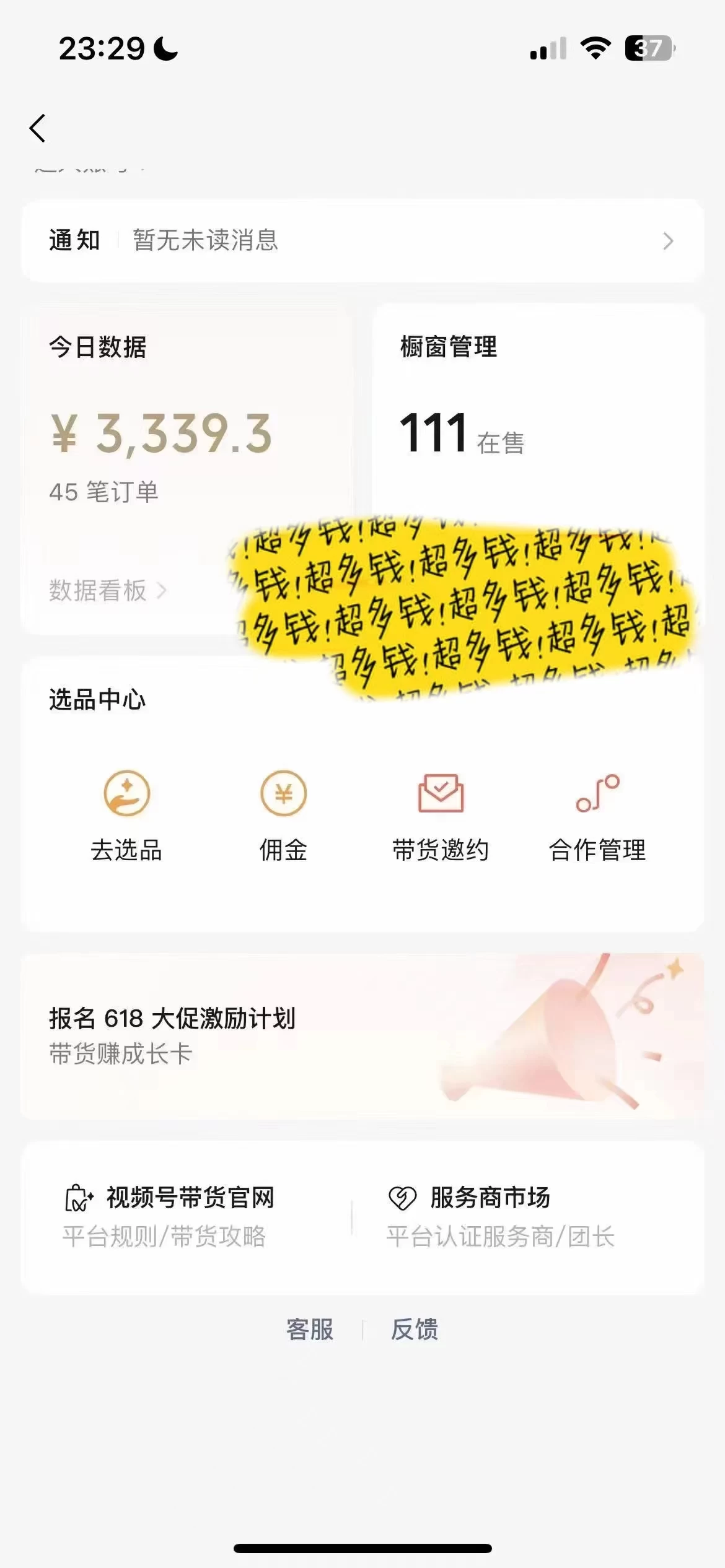 图片[2] 一点学习助手-零基础自学教程-副业项目-兴趣学习视频号最火赛道，Ai带货条条爆款，每日收入500+ 一点学习助手-零基础自学教程-副业项目-兴趣学习项目资源网