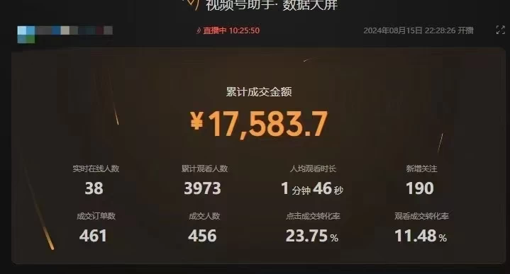 图片[3] 一点学习助手-零基础自学教程-副业项目-兴趣学习最新视频号技术流带货，只需无脑读话术直播，小白单场直播纯收益也能轻松达到3000+ 一点学习助手-零基础自学教程-副业项目-兴趣学习项目资源网