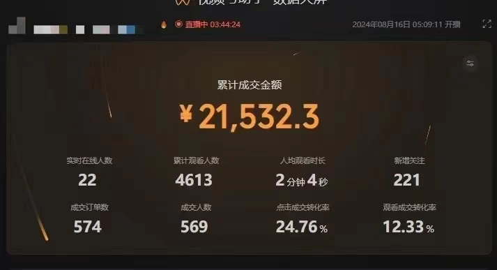 图片[2] 一点学习助手-零基础自学教程-副业项目-兴趣学习最新视频号技术流带货，只需无脑读话术直播，小白单场直播纯收益也能轻松达到3000+ 一点学习助手-零基础自学教程-副业项目-兴趣学习项目资源网