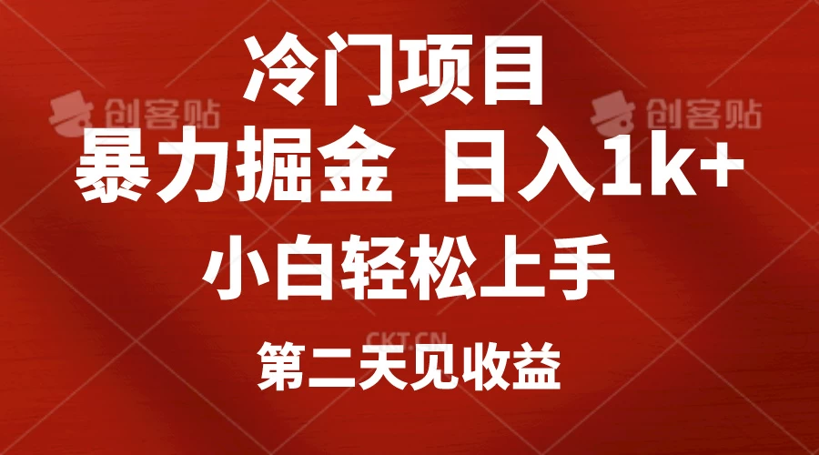 小红书AI制作定制头像引流,日入1000+,小白轻松上手,第二天见收益 一点学习助手-零基础自学教程-副业项目-兴趣学习项目资源网
