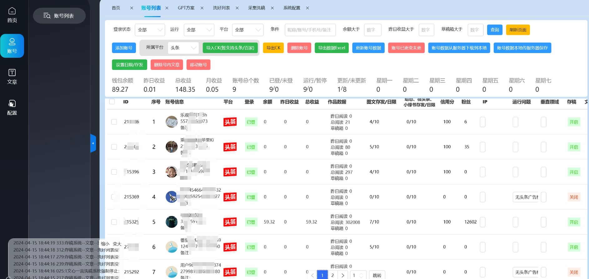 图片[2] 一点学习助手-零基础自学教程-副业项目-兴趣学习自媒体全平台利用软件生成文案，一键分发多个平台，日入1000+（工作室可批量操作） 一点学习助手-零基础自学教程-副业项目-兴趣学习项目资源网