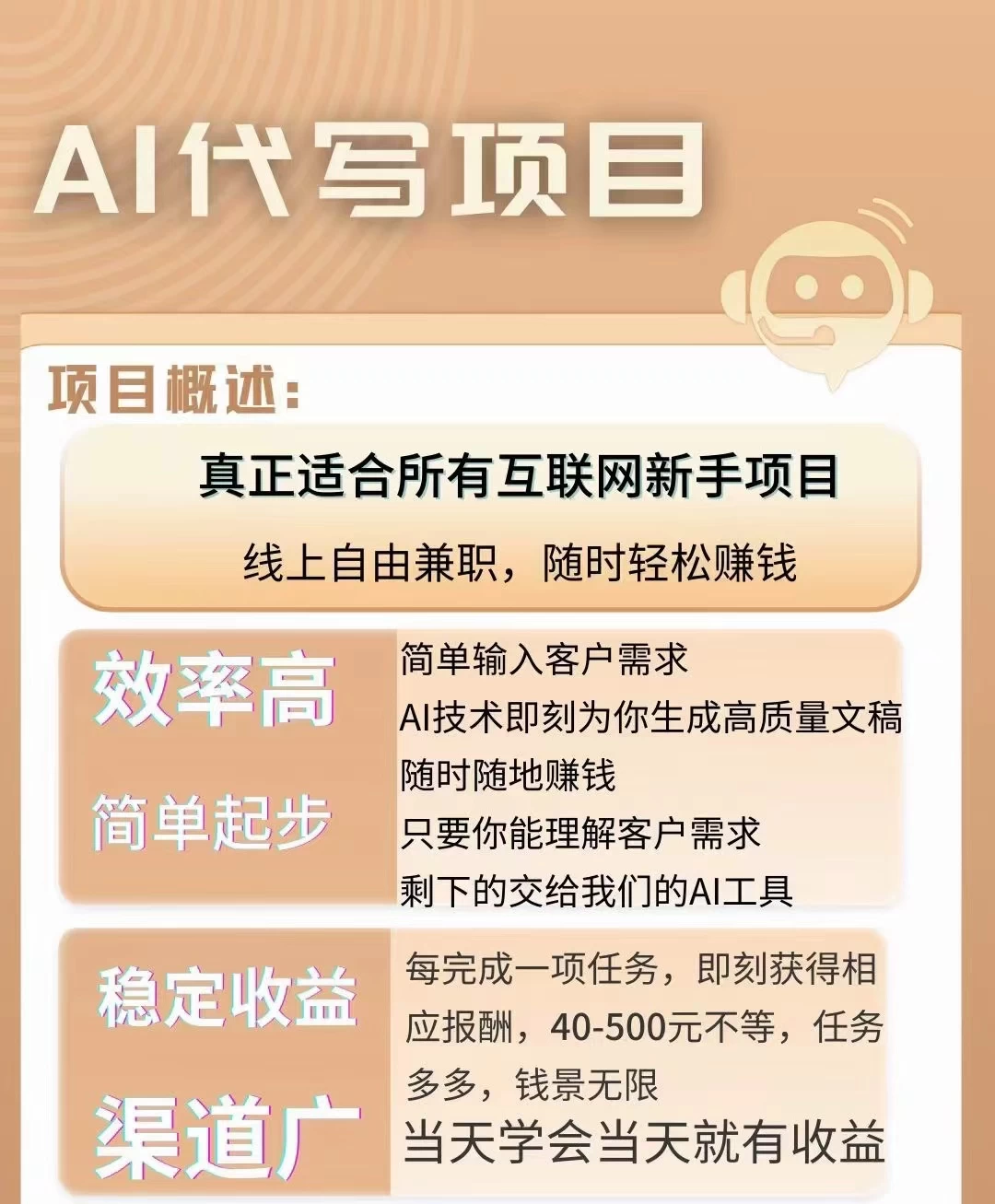 图片[2] 一点学习助手-零基础自学教程-副业项目-兴趣学习AI代写项目，适合所有互联网新手项目，随时轻松赚钱，日入200+ 一点学习助手-零基础自学教程-副业项目-兴趣学习项目资源网