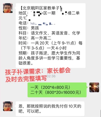 图片[3] 一点学习助手-零基础自学教程-副业项目-兴趣学习私域变现天花板，网课家教中介，只做渠道和流量，让大学生给你打工、0成本实现月入五位数 一点学习助手-零基础自学教程-副业项目-兴趣学习项目资源网
