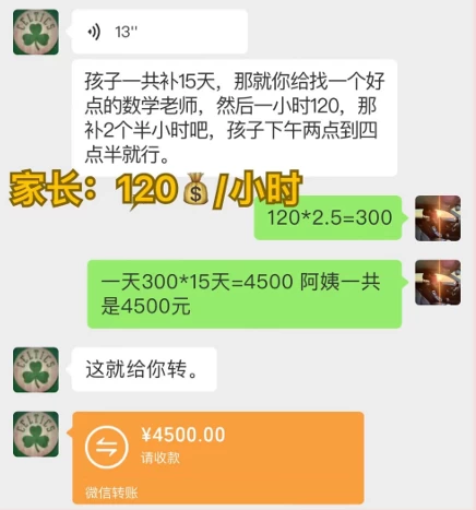 图片[4] 一点学习助手-零基础自学教程-副业项目-兴趣学习私域变现天花板，网课家教中介，只做渠道和流量，让大学生给你打工、0成本实现月入五位数 一点学习助手-零基础自学教程-副业项目-兴趣学习项目资源网