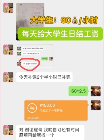图片[2] 一点学习助手-零基础自学教程-副业项目-兴趣学习私域变现天花板，网课家教中介，只做渠道和流量，让大学生给你打工、0成本实现月入五位数 一点学习助手-零基础自学教程-副业项目-兴趣学习项目资源网