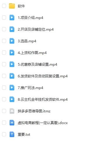 图片[4] 一点学习助手-零基础自学教程-副业项目-兴趣学习拼多多虚拟电商月入50000+你干你也行，暴利稳定长久，副业首选 一点学习助手-零基础自学教程-副业项目-兴趣学习项目资源网
