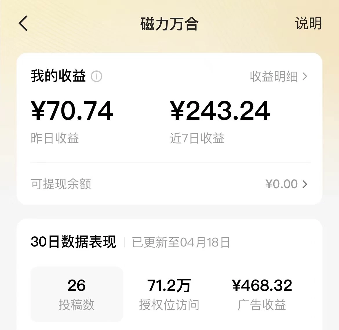 图片[2] 一点学习助手-零基础自学教程-副业项目-兴趣学习2024年快手磁力万合，广告分成计划无脑自撸玩法，简单收益多 一点学习助手-零基础自学教程-副业项目-兴趣学习项目资源网