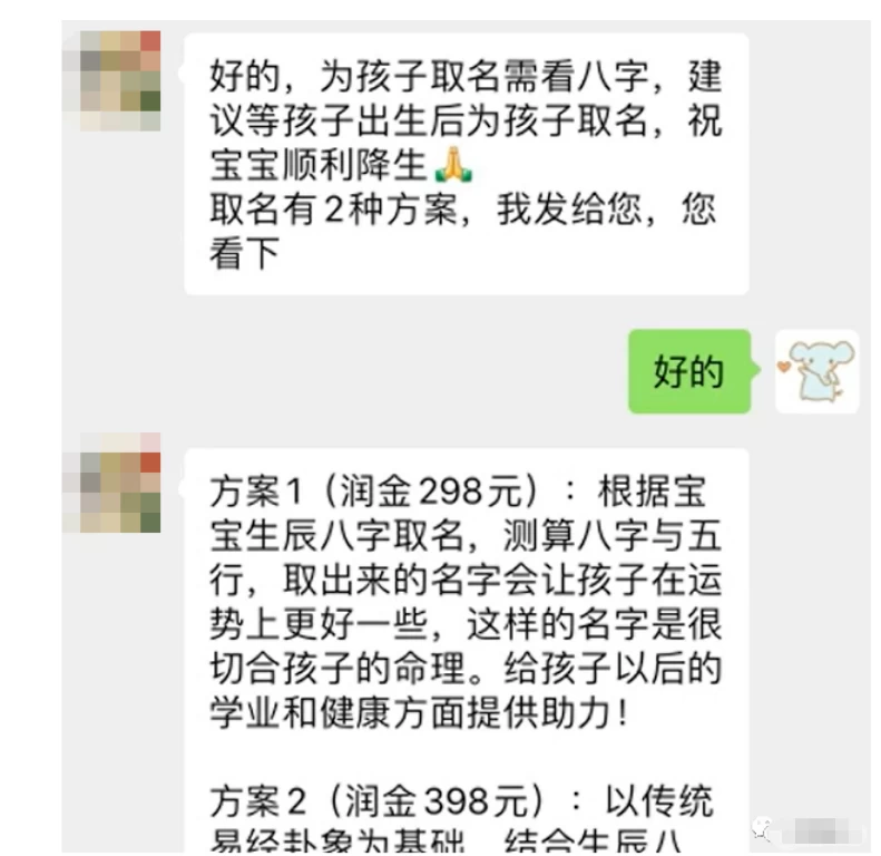 图片[3] 一点学习助手-零基础自学教程-副业项目-兴趣学习最新蓝海项目，靠给宝宝起名变现，每天两小时，小白也能轻松月入过万 一点学习助手-零基础自学教程-副业项目-兴趣学习项目资源网