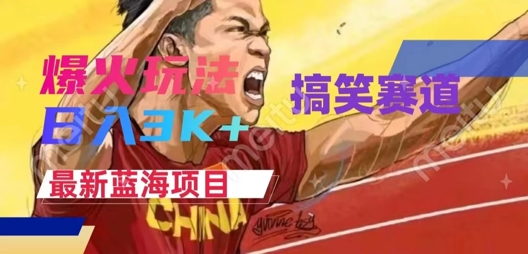 中视频最新赛道玩法,刷爆全网流量,小白易上手,日入2000+ 一点学习助手-零基础自学教程-副业项目-兴趣学习项目资源网
