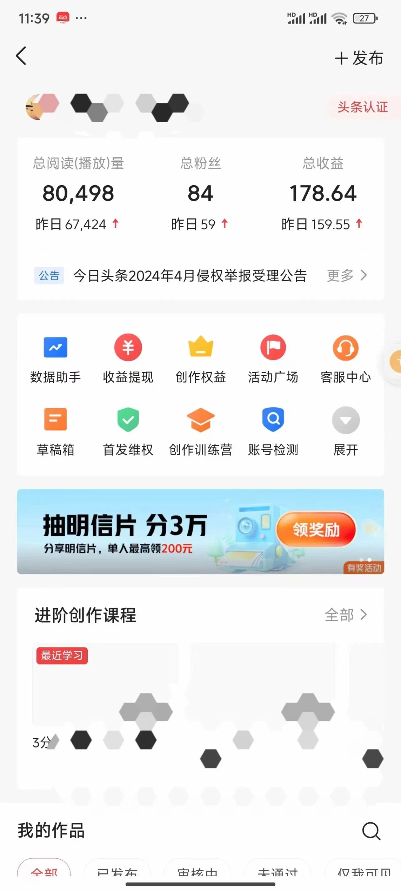 图片[3] 一点学习助手-零基础自学教程-副业项目-兴趣学习今日头条4.0玩法，AI搬运文章 五分钟一篇，实操轻松日产300+，可多号操作，小白轻松上手 一点学习助手-零基础自学教程-副业项目-兴趣学习项目资源网