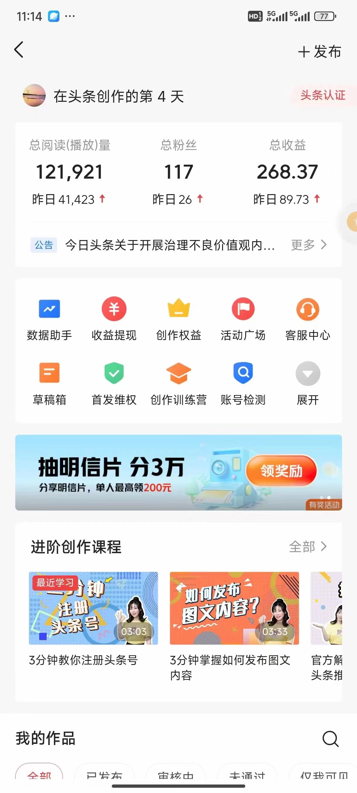 图片[2] 一点学习助手-零基础自学教程-副业项目-兴趣学习今日头条4.0玩法，AI搬运文章 五分钟一篇，实操轻松日产300+，可多号操作，小白轻松上手 一点学习助手-零基础自学教程-副业项目-兴趣学习项目资源网