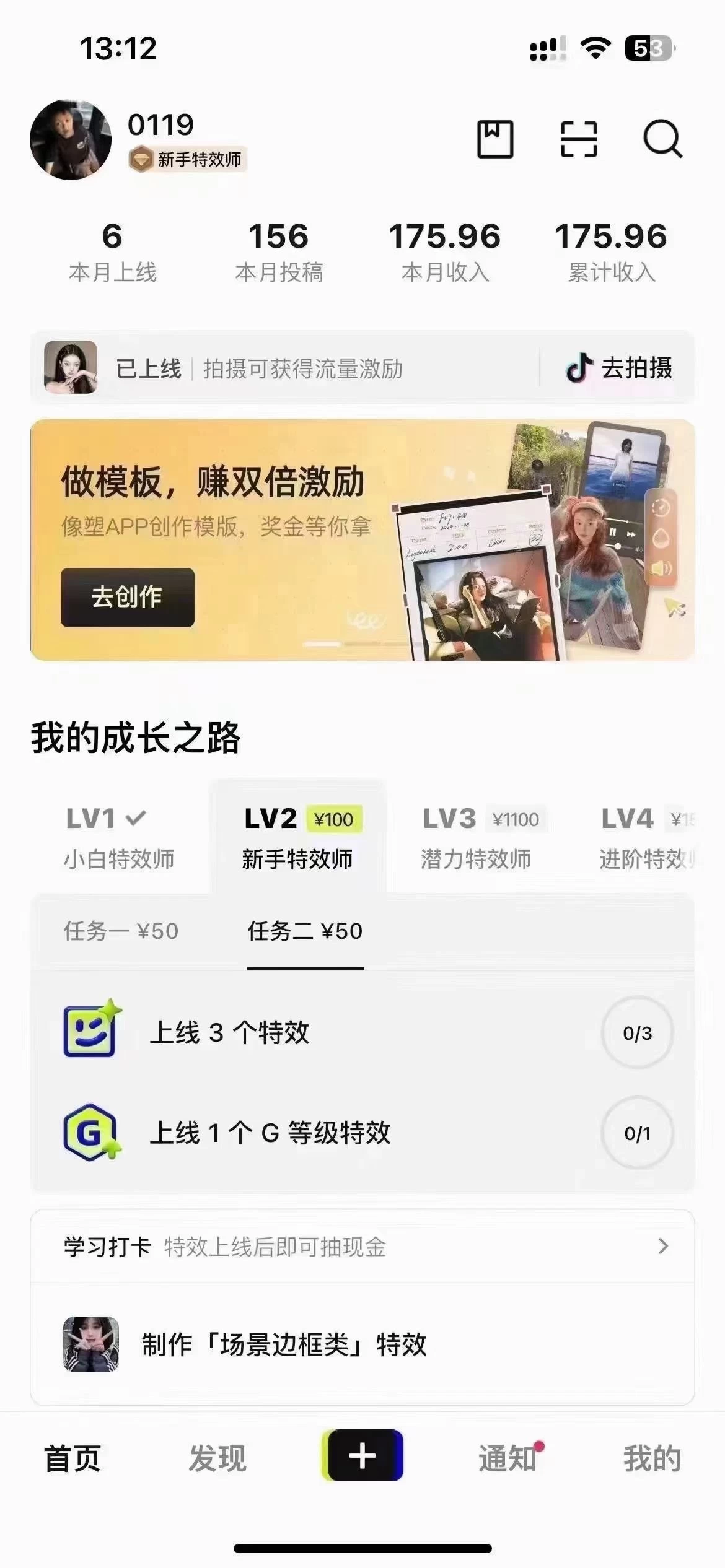 图片[2] 一点学习助手-零基础自学教程-副业项目-兴趣学习像塑抖音制作特效玩法，收益2000+，小白也可以轻松操作 一点学习助手-零基础自学教程-副业项目-兴趣学习项目资源网