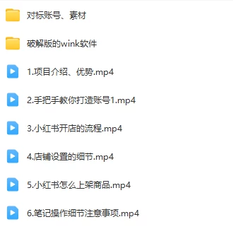 图片[2] 一点学习助手-零基础自学教程-副业项目-兴趣学习赛道冷门收入却不低，小红书援助项目值得去做！ 一点学习助手-零基础自学教程-副业项目-兴趣学习项目资源网