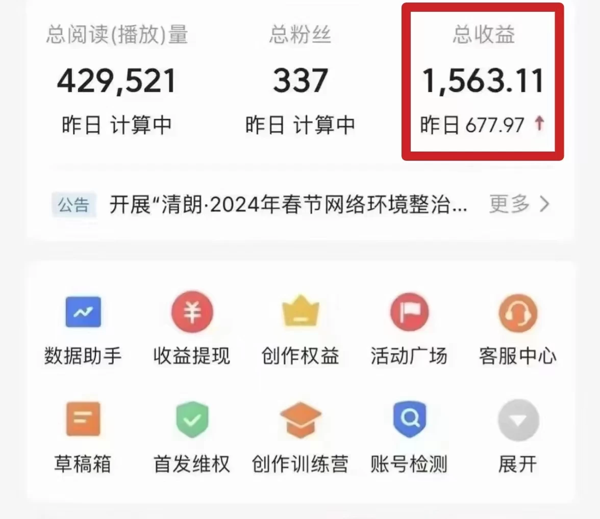 图片[2] 一点学习助手-零基础自学教程-副业项目-兴趣学习今日头条微视频掘金项目，月入10000+，小白轻松上手操作 一点学习助手-零基础自学教程-副业项目-兴趣学习项目资源网