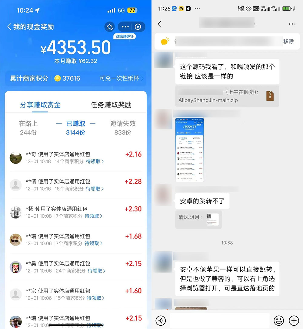 图片[10] 一点学习助手-零基础自学教程-副业项目-兴趣学习支付宝红包怎么玩，支付宝领红包，赚领现金奖励 一点学习助手-零基础自学教程-副业项目-兴趣学习项目资源网