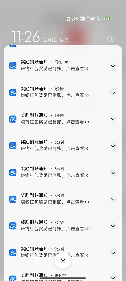 图片[11] 一点学习助手-零基础自学教程-副业项目-兴趣学习支付宝红包怎么玩，支付宝领红包，赚领现金奖励 一点学习助手-零基础自学教程-副业项目-兴趣学习项目资源网