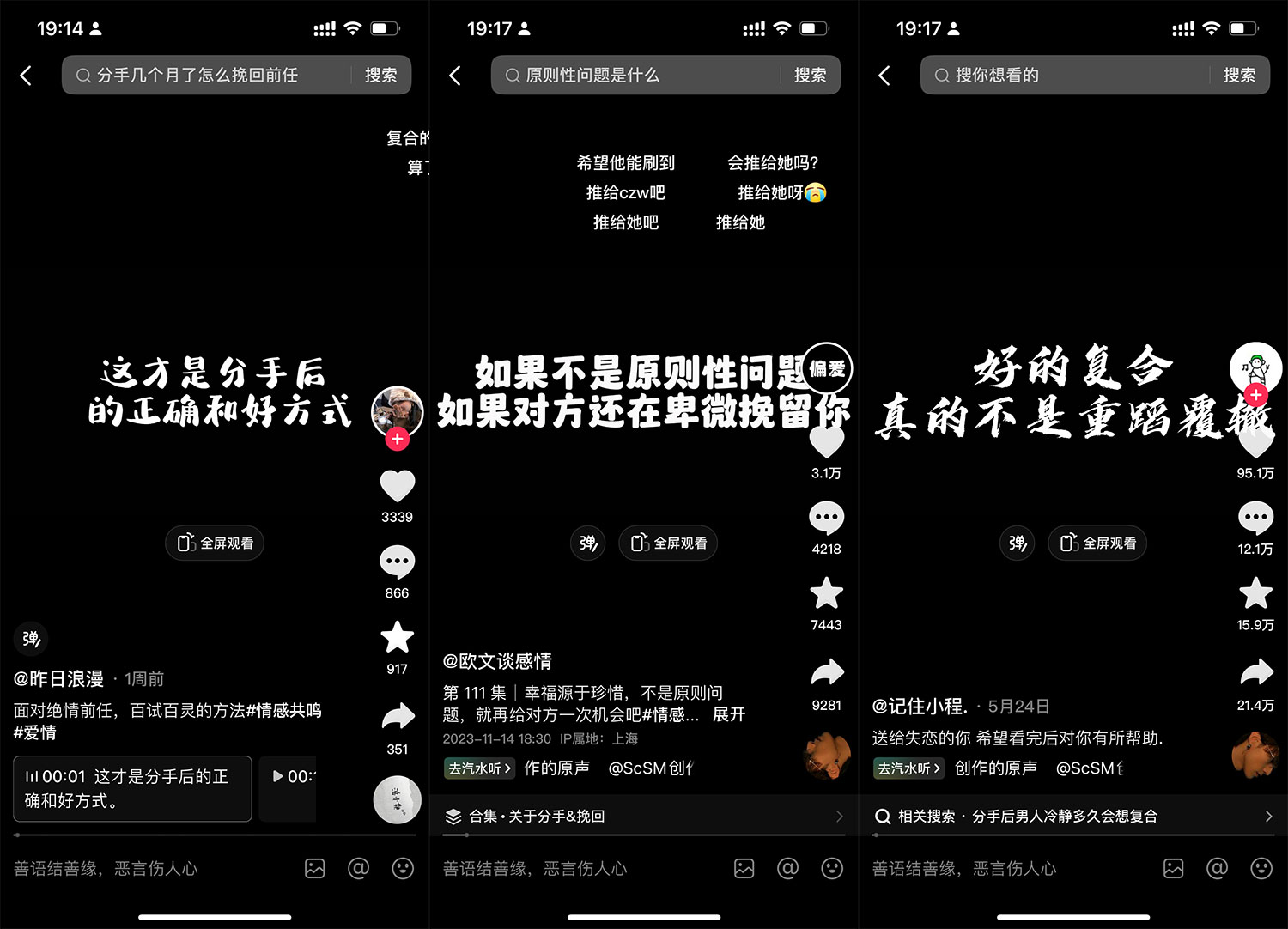 图片[4] 一点学习助手-零基础自学教程-副业项目-兴趣学习「今日话题」与「婚恋流量」组合，比流量主变现能力更强的玩法分享给你 一点学习助手-零基础自学教程-副业项目-兴趣学习项目资源网