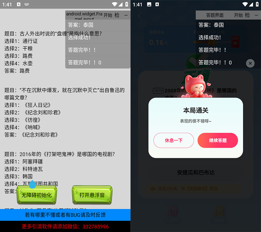 安卓 AI 快手答题 v1.0 快手自动挂机答题赢现金脚本 一点学习助手-零基础自学教程-副业项目-兴趣学习项目资源网