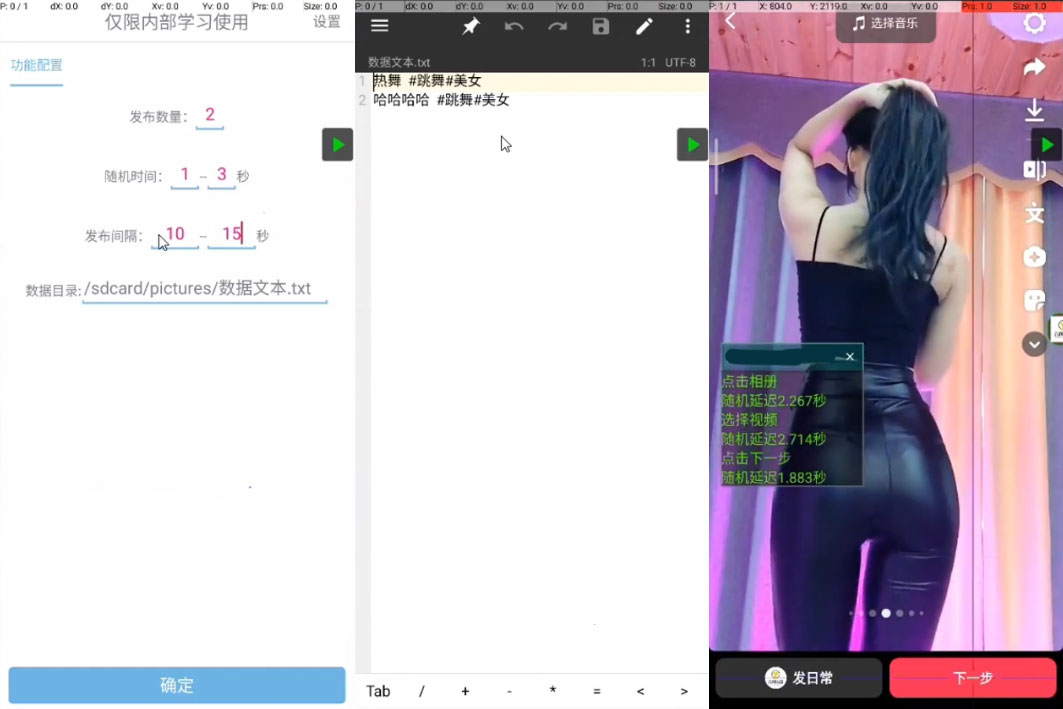 抖音全自动发布视频助手，抖音自动发布脚本（附使用教程） 一点学习助手-零基础自学教程-副业项目-兴趣学习项目资源网