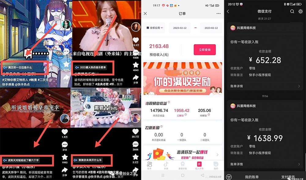 外面割 499¥ 的快手小程序项目《解密触漫》小程序流量主变现可月入过万 一点学习助手-零基础自学教程-副业项目-兴趣学习项目资源网