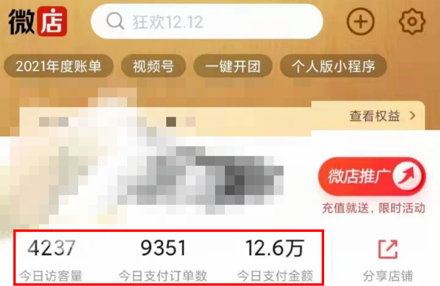 图片[4] 一点学习助手-零基础自学教程-副业项目-兴趣学习过年风口项目红包封面，拼多多日销 300 单日利润四位数最新教程 一点学习助手-零基础自学教程-副业项目-兴趣学习项目资源网