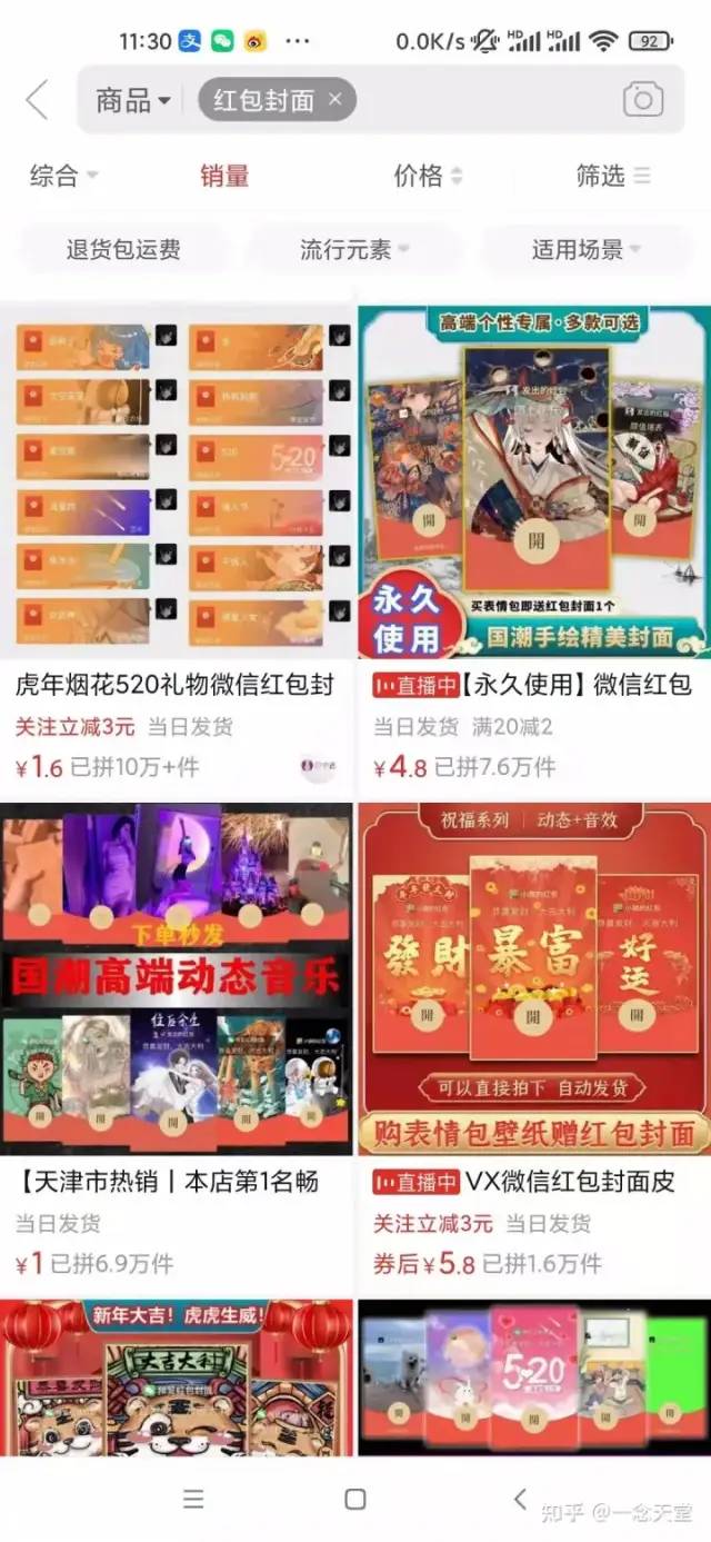 图片[3] 一点学习助手-零基础自学教程-副业项目-兴趣学习过年风口项目红包封面，拼多多日销 300 单日利润四位数最新教程 一点学习助手-零基础自学教程-副业项目-兴趣学习项目资源网