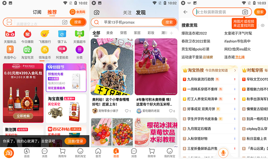 安卓 淘宝 v10.17.0.13 GooglePlay 版 一点学习助手-零基础自学教程-副业项目-兴趣学习项目资源网