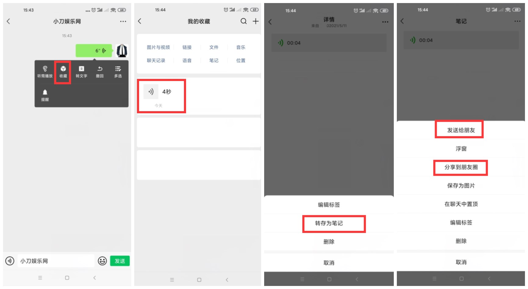 安卓微信语音转发好友方法 一点学习助手-零基础自学教程-副业项目-兴趣学习项目资源网