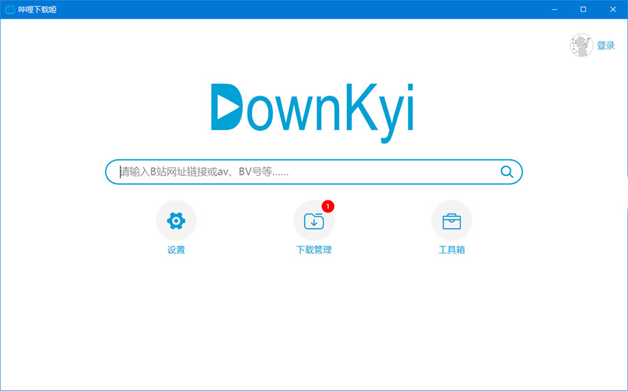 DownKyi 哔哩下载姬 v1.5.5 B站视频下载工具 一点学习助手-零基础自学教程-副业项目-兴趣学习项目资源网