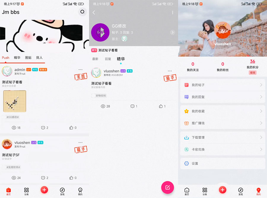 芥末社区系统源码 全套 APP 源码 附搭建教程 一点学习助手-零基础自学教程-副业项目-兴趣学习项目资源网