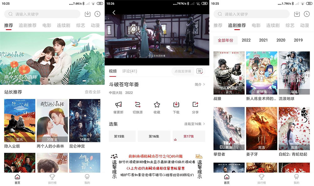 安卓 追剧达人 v2.2.0.0 去广告版 一点学习助手-零基础自学教程-副业项目-兴趣学习项目资源网