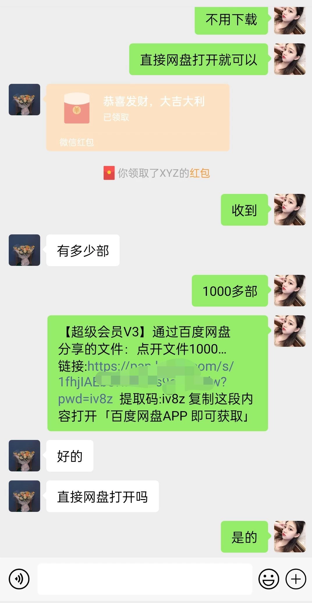 图片[3] 一点学习助手-零基础自学教程-副业项目-兴趣学习陌陌官方授权美女无人直播电影，卖写真日入1000+小白入手项目 一点学习助手-零基础自学教程-副业项目-兴趣学习项目资源网