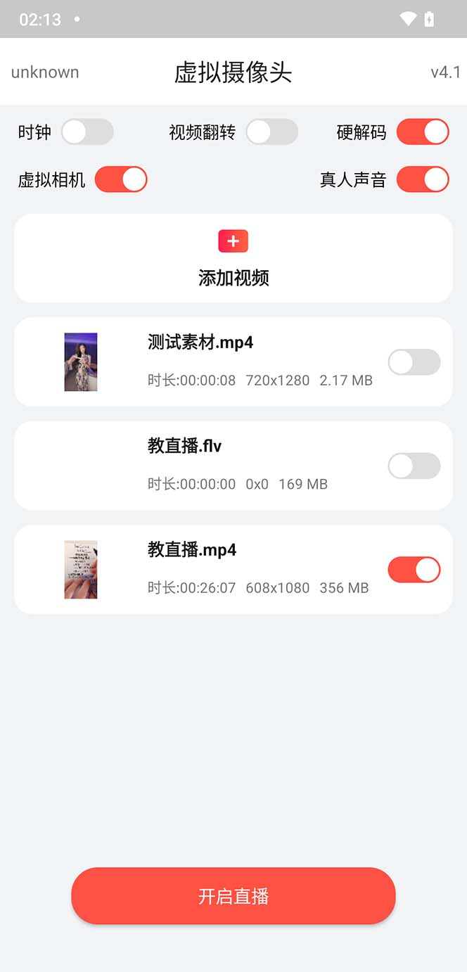 小米 8 无人直播系统刷机包，含刷机教程 100% 可用 一点学习助手-零基础自学教程-副业项目-兴趣学习项目资源网