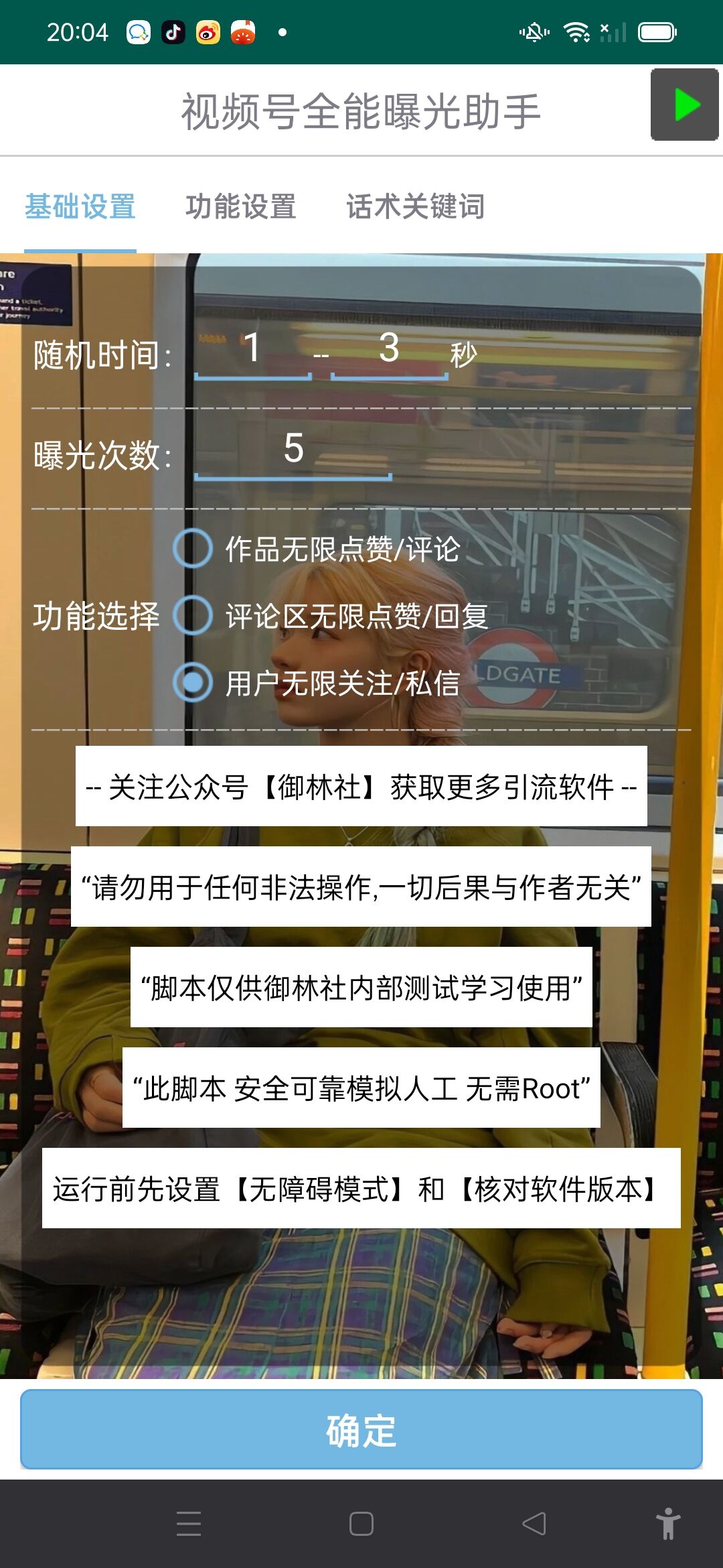 图片[2] 一点学习助手-零基础自学教程-副业项目-兴趣学习视频号全功能曝光助手，多个曝光功能更加精准 一点学习助手-零基础自学教程-副业项目-兴趣学习项目资源网