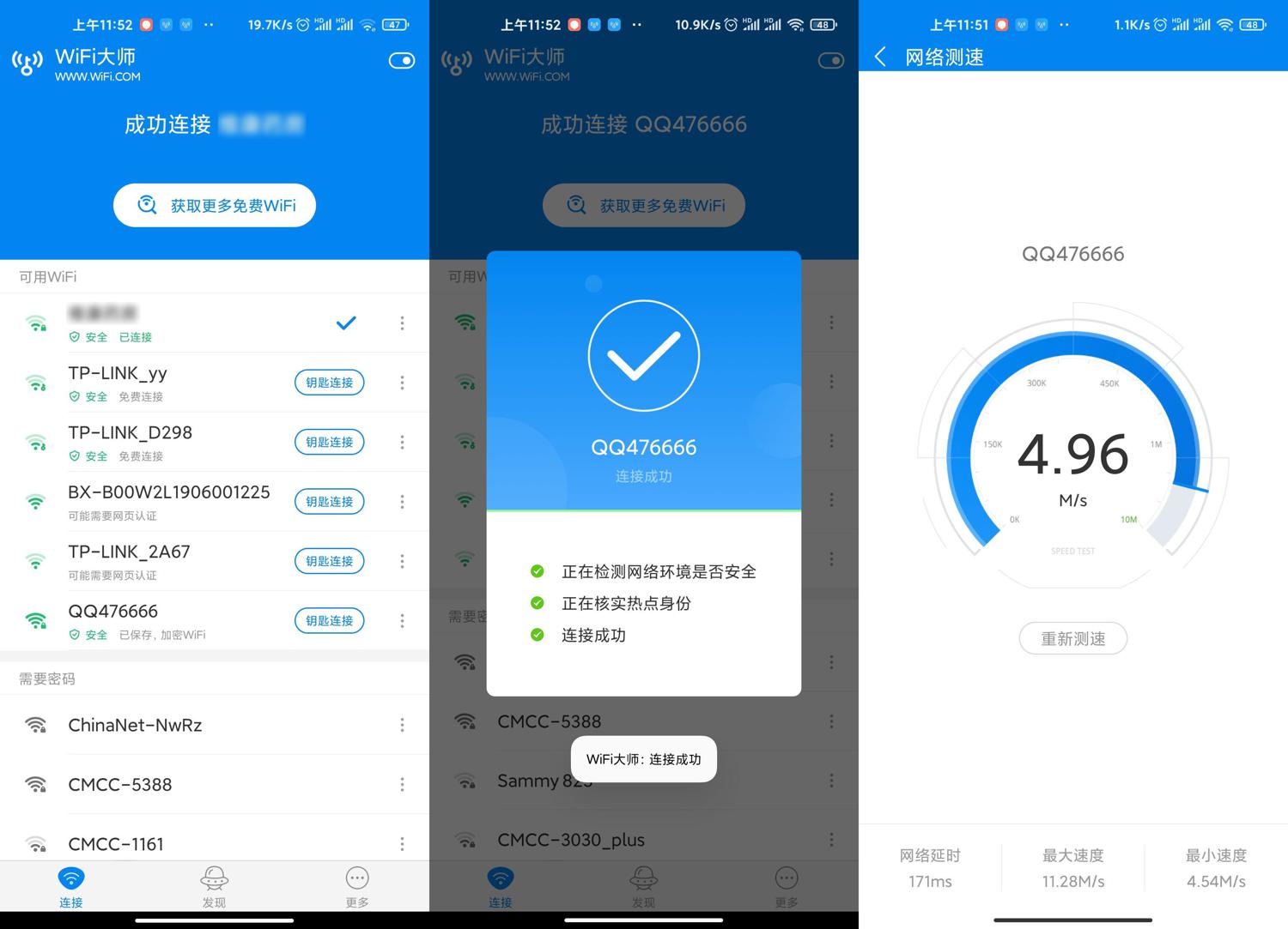安卓 WIFI大师 v5.0.63 去广告显密版 一点学习助手-零基础自学教程-副业项目-兴趣学习项目资源网