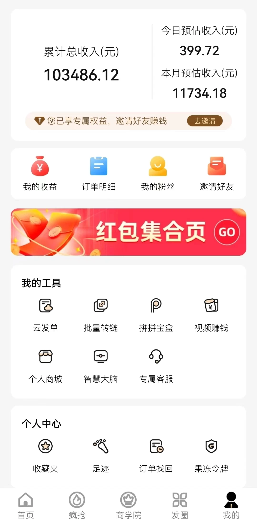 图片[2] 一点学习助手-零基础自学教程-副业项目-兴趣学习新春电影2.0玩法，羊毛粉二次变现，多种收益渠道，日入800+ 一点学习助手-零基础自学教程-副业项目-兴趣学习项目资源网