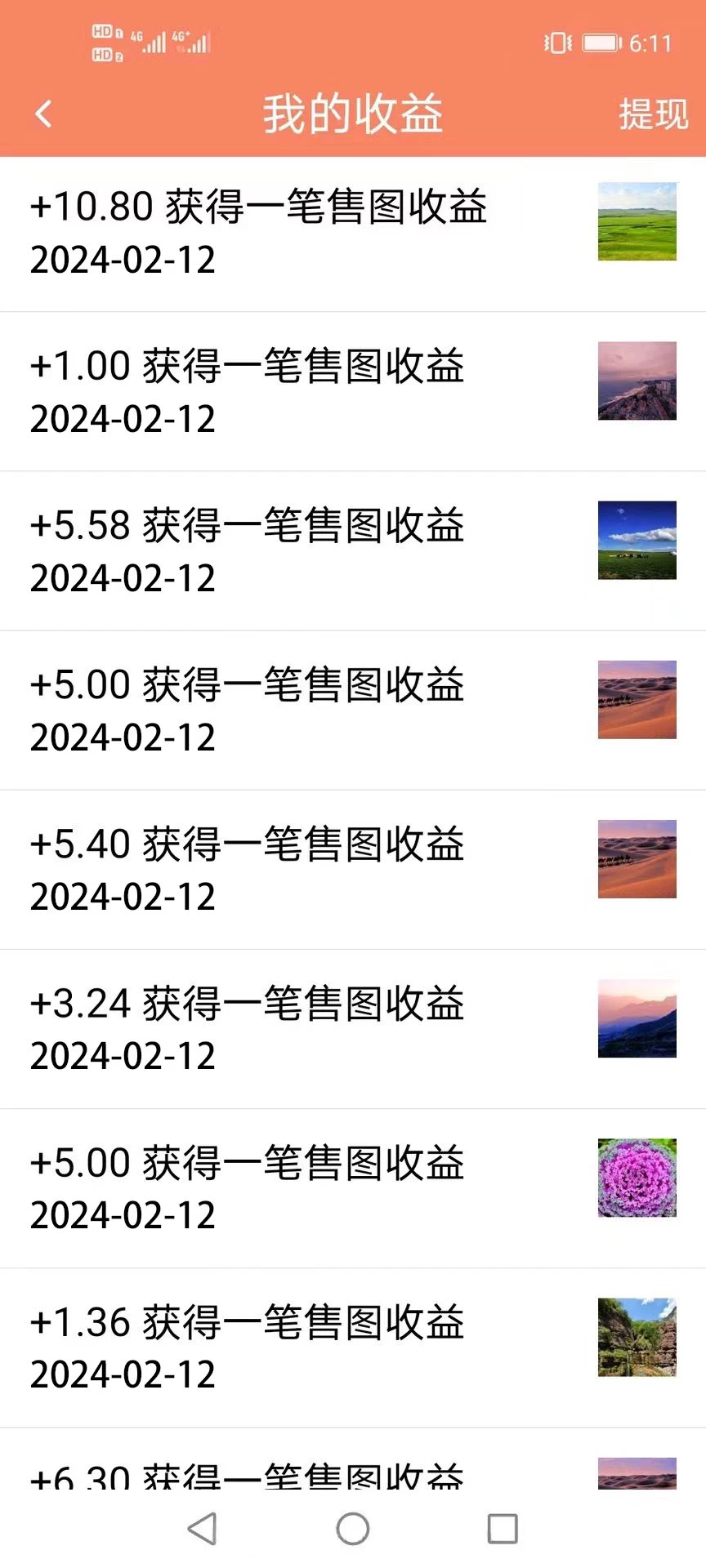 图片[3] 一点学习助手-零基础自学教程-副业项目-兴趣学习2024最新图虫挖金项目，简单易上手，小白也能日入50+ 一点学习助手-零基础自学教程-副业项目-兴趣学习项目资源网