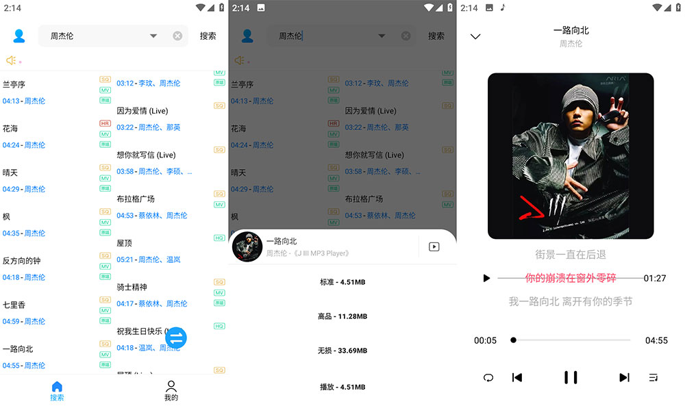 安卓 歌词适配 v4.1.0.V3 纯净版 无损音乐下载 安卓 歌词适配 v4.1.0.V3 纯净版 无损音乐下载
