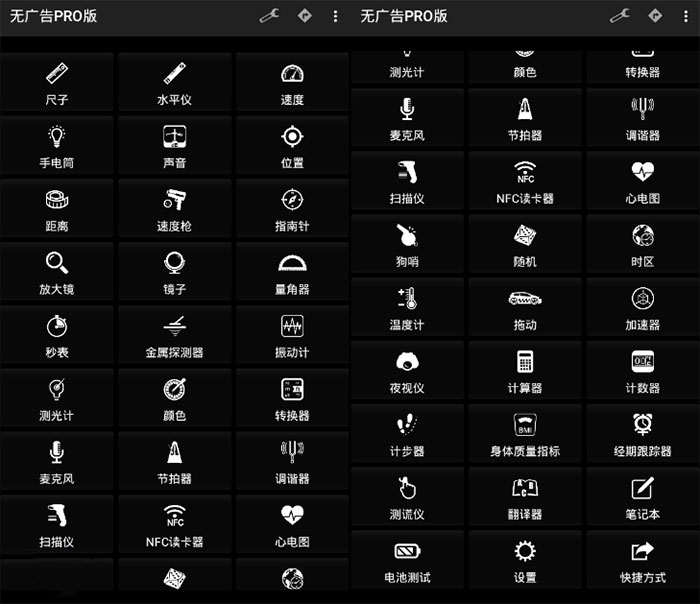 安卓智能工具 Smart Tools v20.4.0 Pro 解锁专业版 一点学习助手-零基础自学教程-副业项目-兴趣学习项目资源网