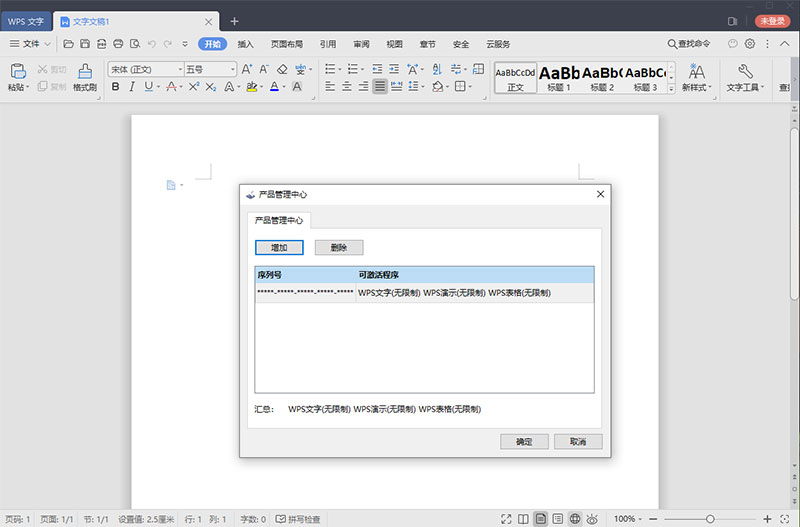WPS Office 2019 v11.8.2 一点学习助手-零基础自学教程-副业项目-兴趣学习项目资源网