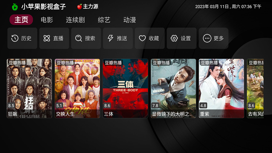 安卓 小苹果影视盒子 v1.0.9 捐赠版 TV 盒子影视软件 一点学习助手-零基础自学教程-副业项目-兴趣学习项目资源网