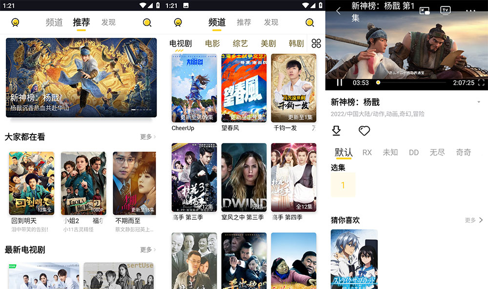 安卓 曲奇影视 v1.1.2 去广告版 一点学习助手-零基础自学教程-副业项目-兴趣学习项目资源网