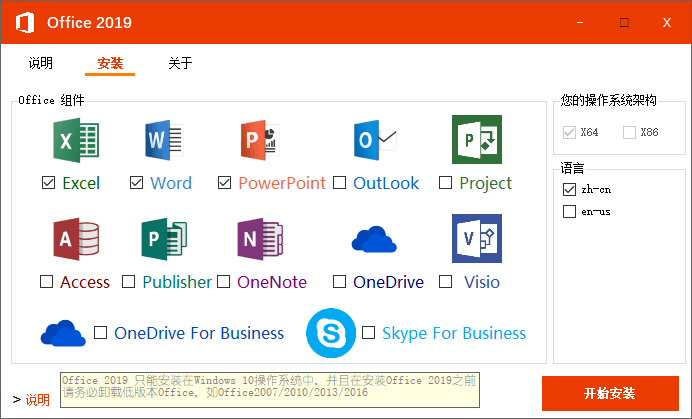 微软 Office 2019 批量授权版 一点学习助手-零基础自学教程-副业项目-兴趣学习项目资源网