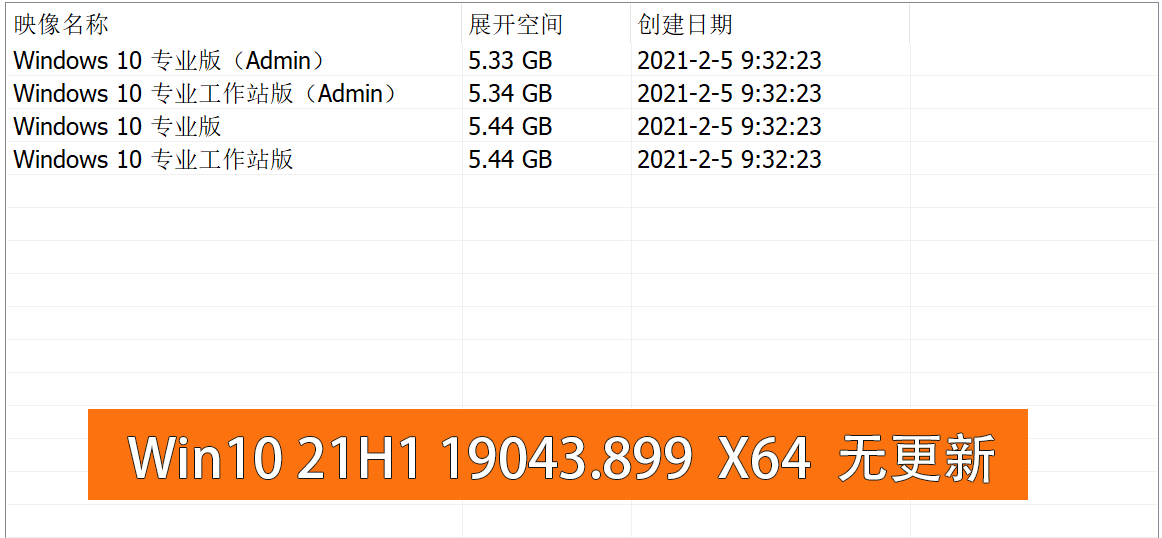 图片[2] 一点学习助手-零基础自学教程-副业项目-兴趣学习不忘初心 Windows 10 version 20H2 纯净精简版 一点学习助手-零基础自学教程-副业项目-兴趣学习项目资源网