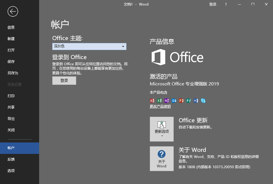 图片[2] 一点学习助手-零基础自学教程-副业项目-兴趣学习微软 Office 2019 批量授权版 一点学习助手-零基础自学教程-副业项目-兴趣学习项目资源网