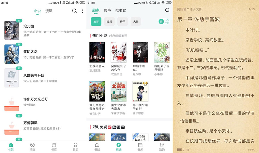 安卓蜜蜂追书 v1.0.39 绿化版 一点学习助手-零基础自学教程-副业项目-兴趣学习项目资源网