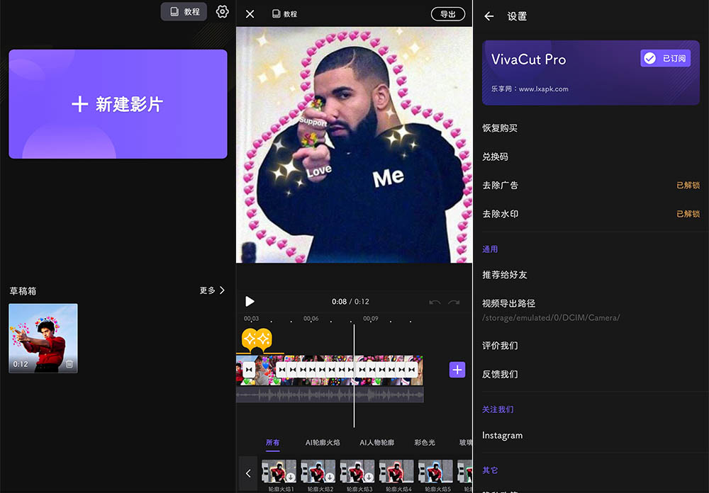 安卓专业视频剪辑 VivaCut v2.18.5 解锁高级版 一点学习助手-零基础自学教程-副业项目-兴趣学习项目资源网
